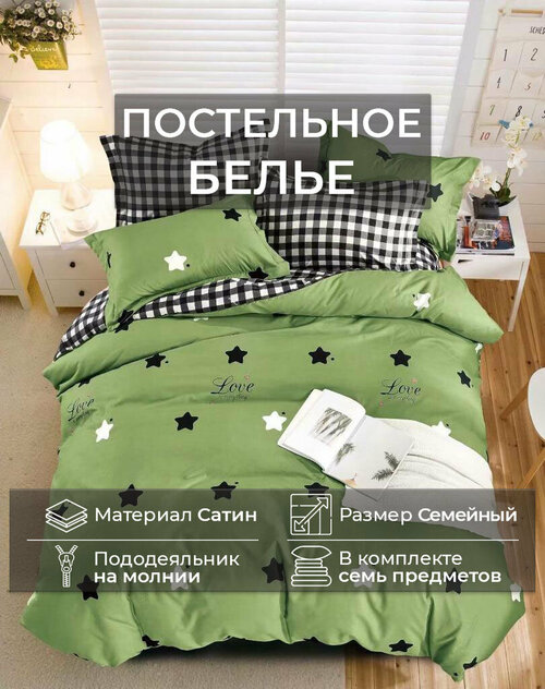 Комплект постельного белья LORIDA Семейный (Дуэт) LOR-2
