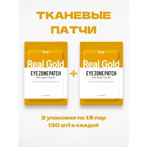 Prreti: Тканевые патчи для кожи вокруг глаз с золотом Real Gold Eye Zone Patch 2 уп.