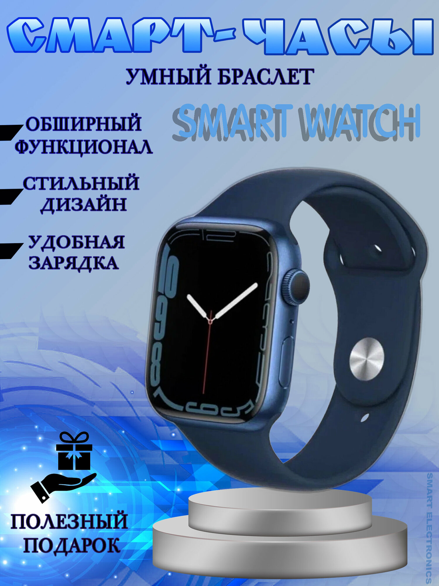 Часы, Смарт часы с сенсорным дисплеем, умный браслет, push-сообщения, полный функционал, синий