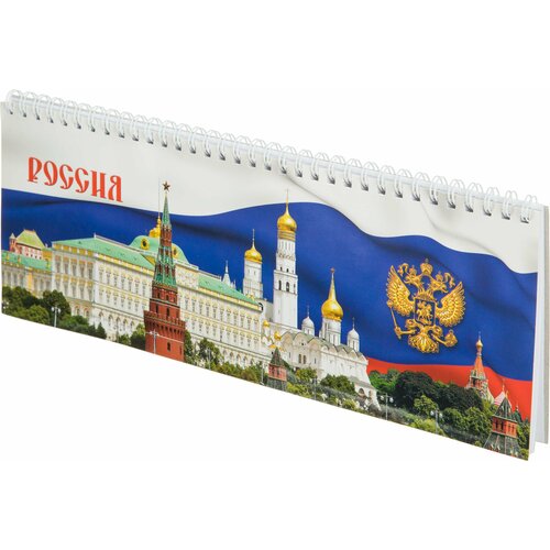 Планинг недатированный .100x295, 56л, герб/флаг государственная символика российской федерации