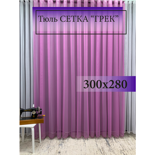 лавандовый