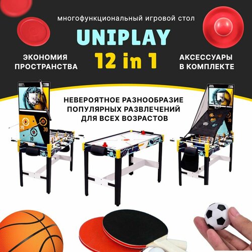 Игровой стол трансформер 12 в 1 UniPlay. Настольный футбол. Аэрохоккей. Мини Баскетбол.