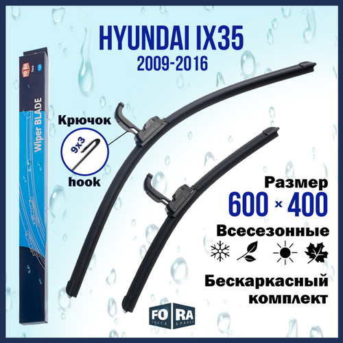 фото Щетки стеклоочистителя для hyundai ix35 600мм на 400мм (комплект) fora