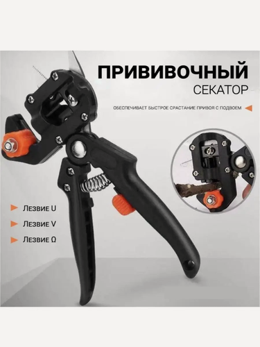 Изображение товара Секатор садовый прививочный в кейсе с набором ножей