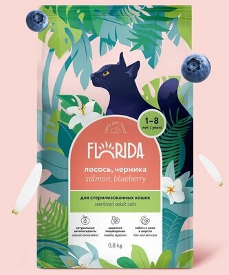 Florida Сухой корм для взрослых стерилизованных кошек с лососем и черникой 0.8 Кг