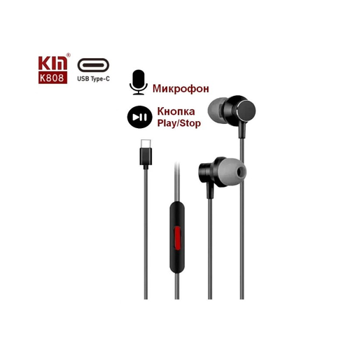 Наушники проводные Kin K-808 Bass Type-C (черный) наушники km k 99 вакуумные с микрофоном