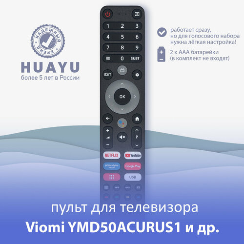 Пульт-замена для телевизора Viomi YMD43ACURUS1 и др.