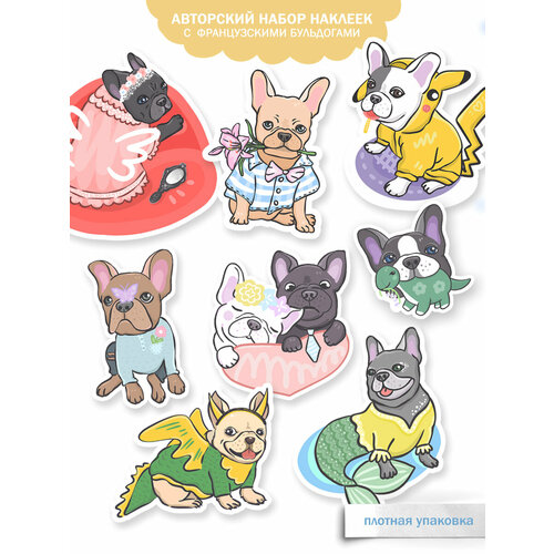 Набор матовых стикеров с французскими бульдогами
