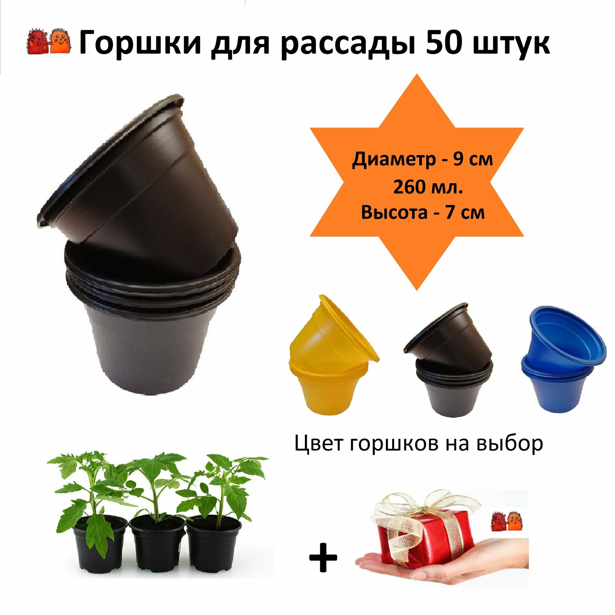 Горшок для...
