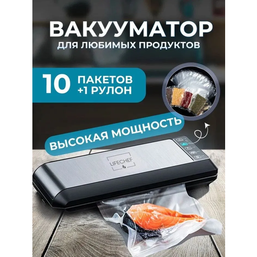 вакуумный упаковщик пищевых продуктов автоматическая бытовая и кухонная вакуумная упаковочная машина упаковочные пакеты Вакуумный упаковщик, вакууматор для продуктов домашний,10 пакетов в комплекте