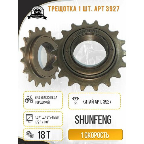 Трещотка 1 скорость D-1,37 1/2х1/8х16 зубьев