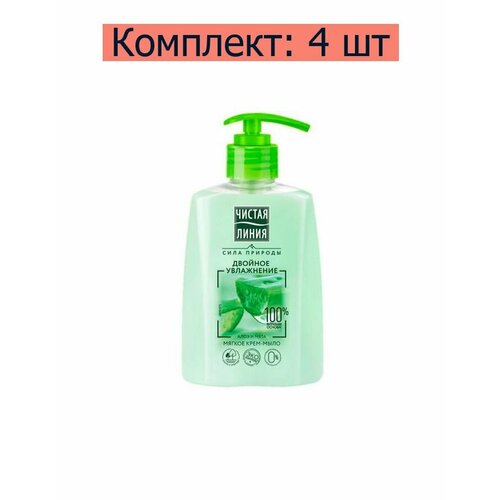 Чистая линия Крем-мыло Двойное увлажнение мягкое, 250 мл 4 шт. чистая линия мягкое крем мыло двойное увлажнение антибактериальный натуральный комплекс алоэ и мята 250 мл