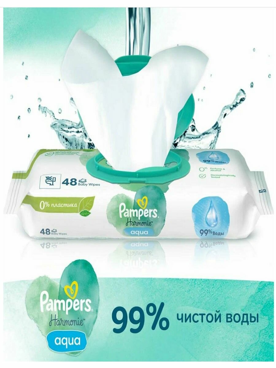 Влажные салфетки Pampers Aqua Pure, 48 шт - фото №3