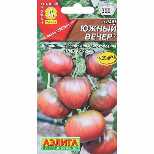 Томат Южный вечер 20 шт - сорт раннеспелый, салатный. Растение индетерминантное. Плод плоскоокруглой формы, средней плотности. Окраска плода зрелого - коричневая. Вкус отличный