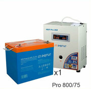 Энергия PRO-800 + Энергия GPL 12–75
