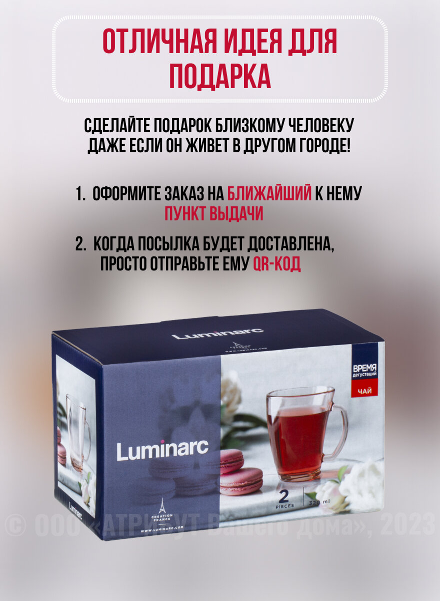 Набор кружек Luminarc Шейп розовая 320мл*2шт Опытный стекольный завод - фото №7