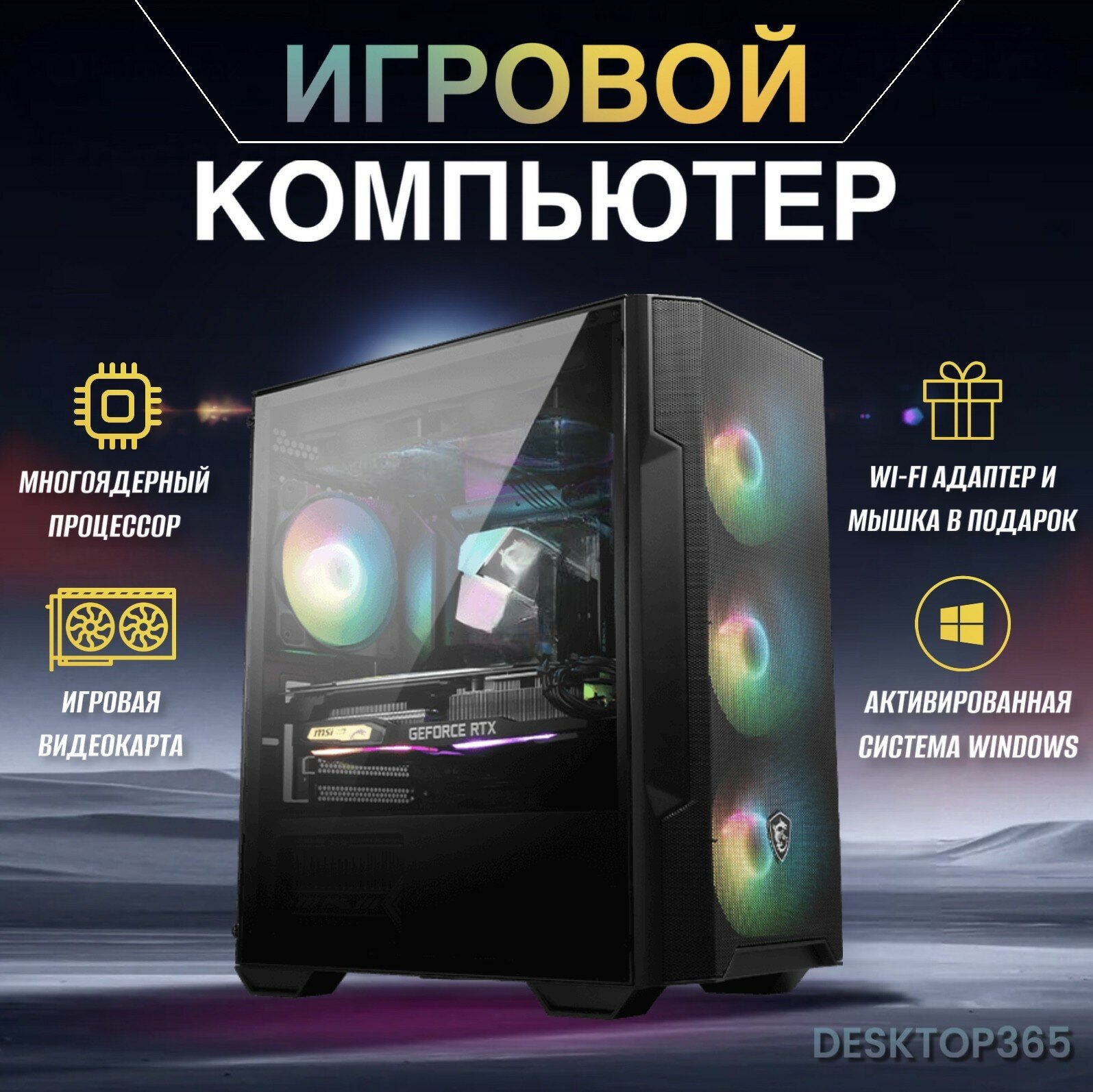 Игровой компьютер / Системный блок Gamer - 11007 ( Intel Core i7 12700 / 8 GB / SSD 500 GB / RTX 3070 Ti 8GB / 800W )