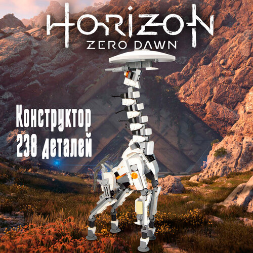 Конструктор Длинношей Horizon Zero Dawn