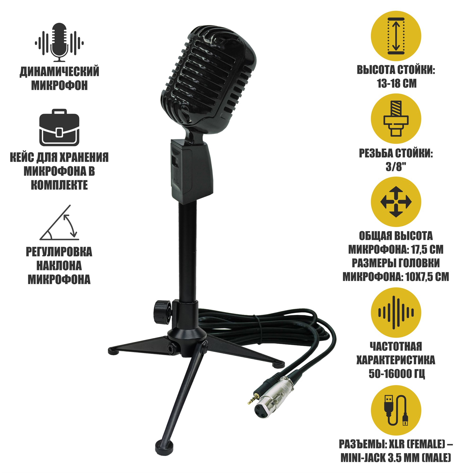 Винтажный динамический микрофон, цвет черный, на настольной стойке MF-027-38