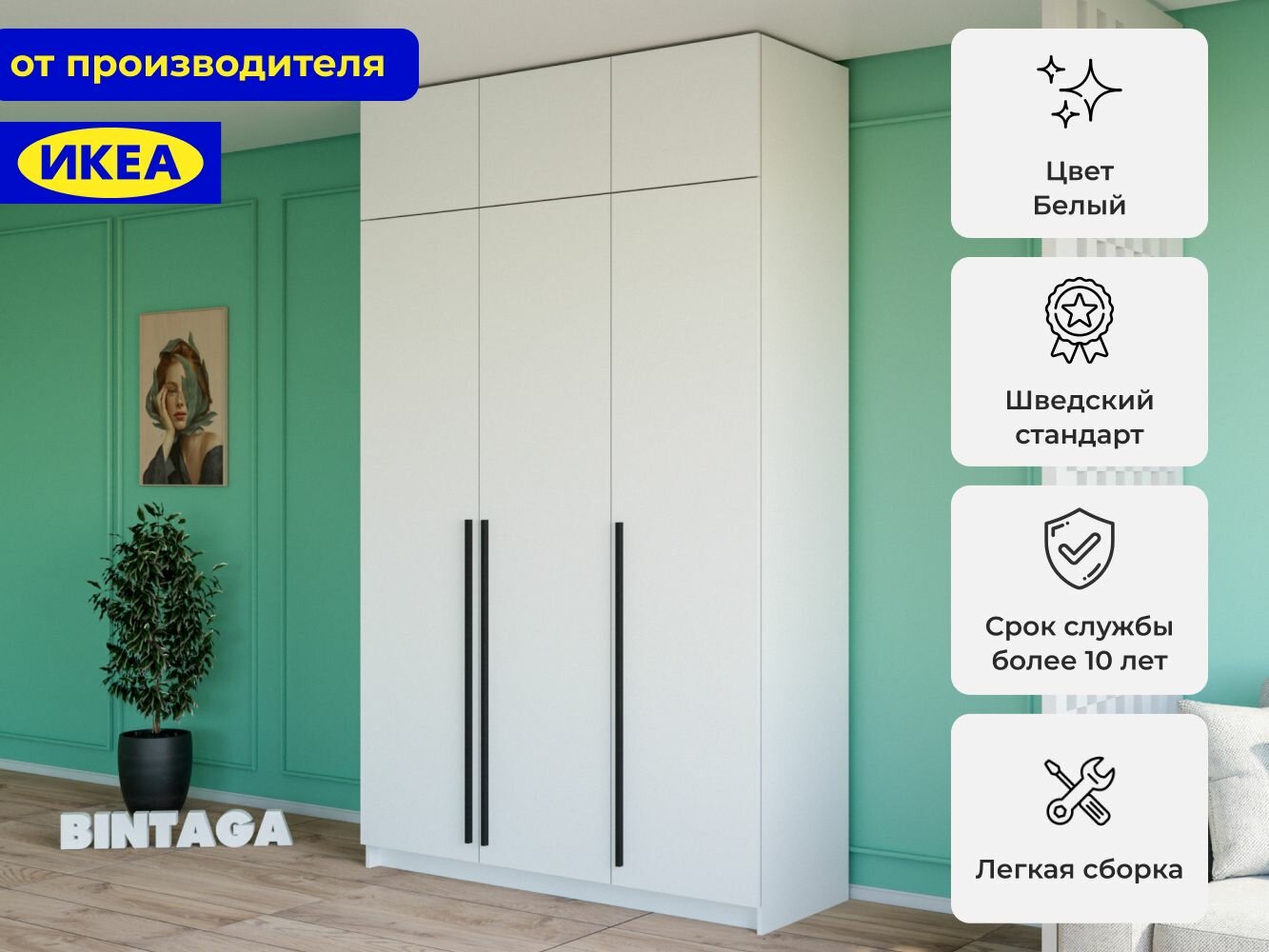 Распашной шкаф Пакс Фардал 42 white икеа (IKEA)