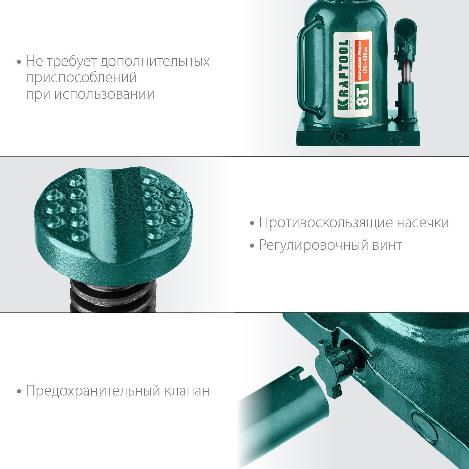 KRAFTOOL DOUBLE RAM, 8 т, 170 - 430 мм, с увеличенным подъемом, двухштоковый бутылочный домкрат (43463-8) — фото 1