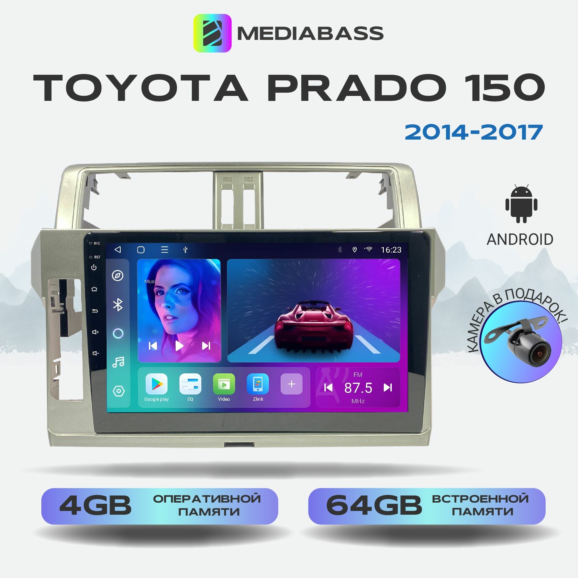 Автомагнитола Mediabass Toyota Prado 150 2014-2017, Android 12, 4/64GB, 8-ядерный процессор, DSP, 4G модем, чип-усилитель TDA7851 / Тойота Прадо 150
