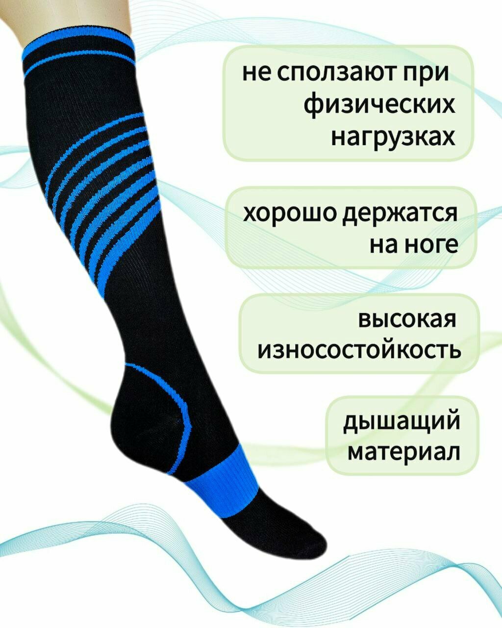 Гольфы Компрессионные Гольфы компрессионные профилактические, 2 размер, сине-черные