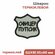 Шеврон термоклее, нашивка на одежду, мем, прикол "Офицер Пупсик", 6,5х6см