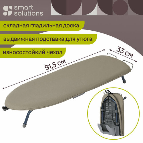 Smart Solutions SS0000126