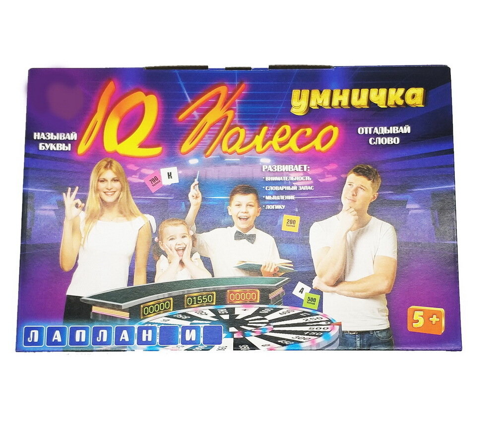 Развивающая игра Колесо