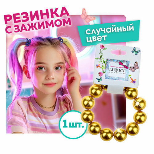 Резинка для волос Lukky Fashion жемчужины, D 7мм ( цвет в ассортименте: серебро, золото, розовый)