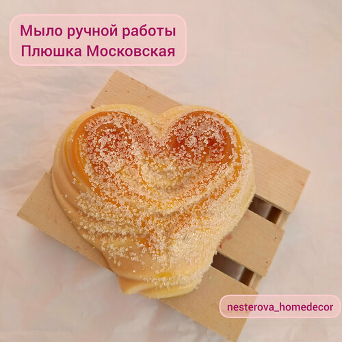 плюшка московская 100 г Мыло , плюшка московская 