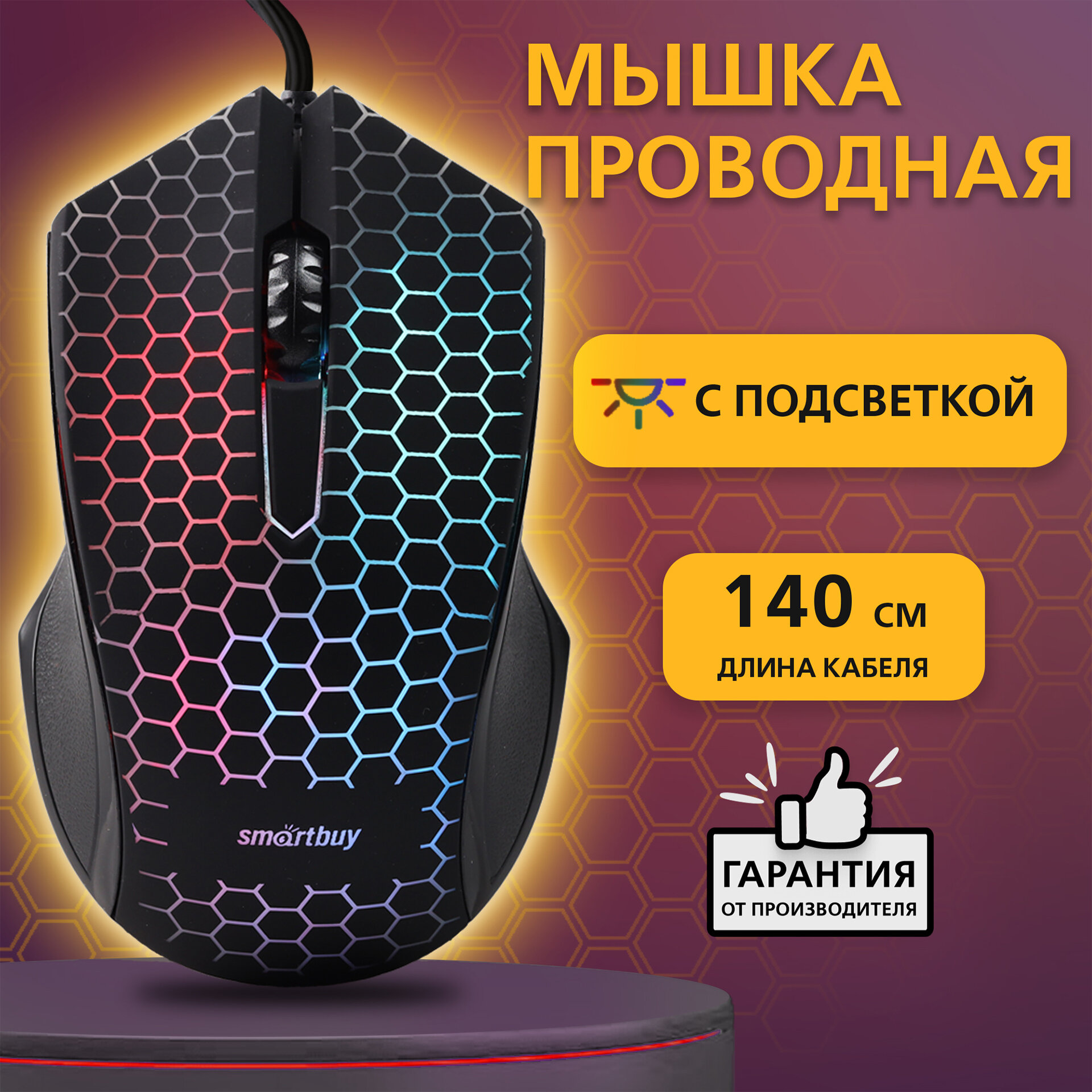 Мышь проводная с подсветкой Smartbuy ONE 334 (SBM-334-K), черный