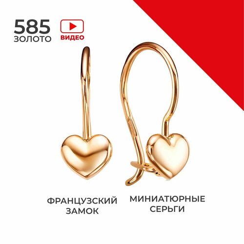 Серьги красное золото, 585 проба, золотой