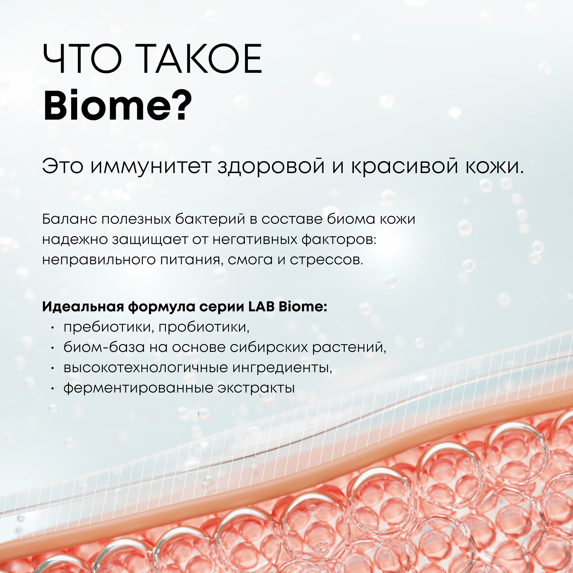 Гиалуроновые пилинг-диски Natura Siberica Lab Biome Hydration, пилинг пэды Лаб биом, 20 шт