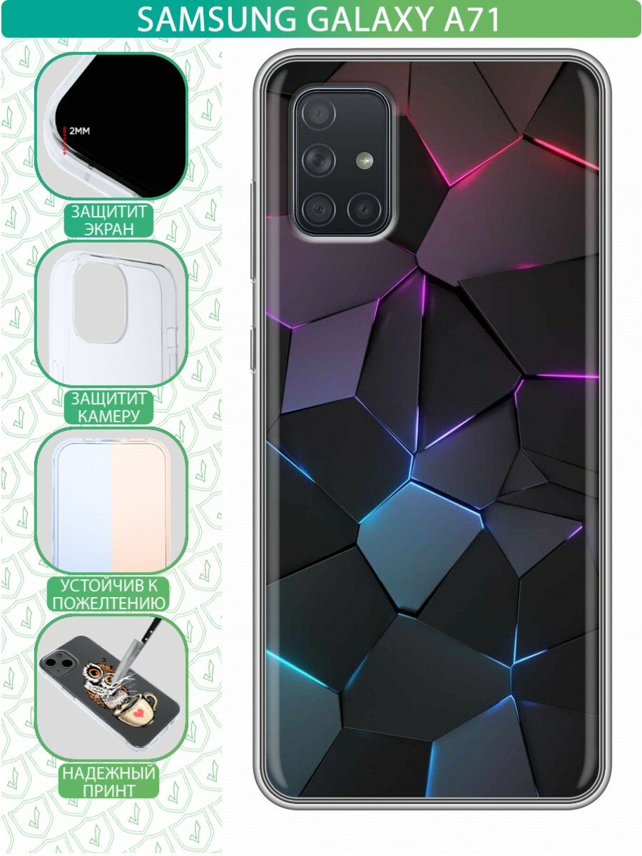 Дизайнерский силиконовый чехол для Самсунг А71 / Samsung Galaxy A71 Геометрия неона