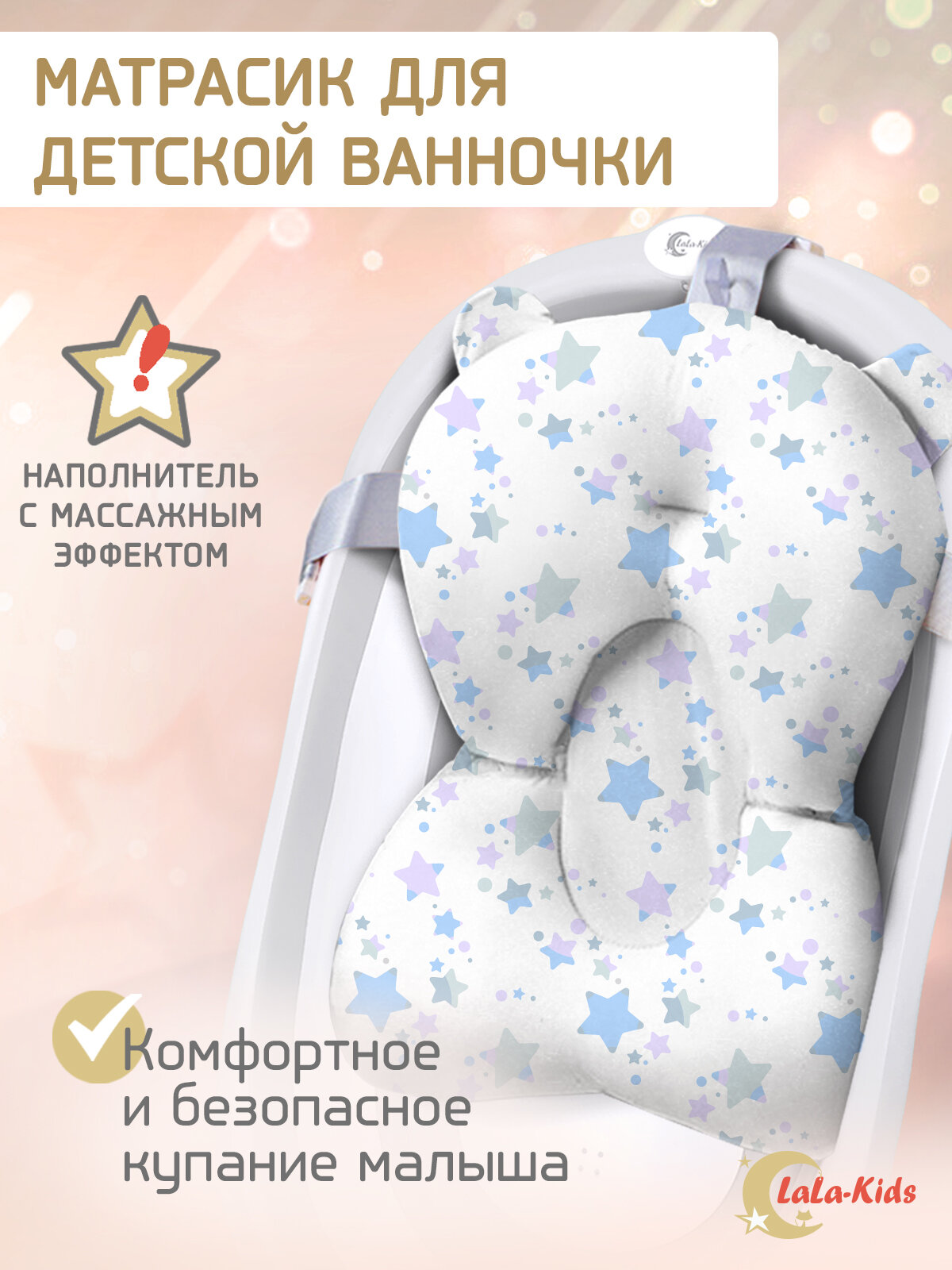 Горка для купания новорожденных LaLa-Kids серебристый