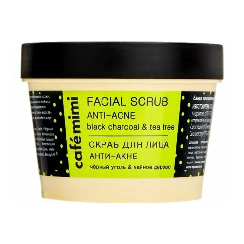 Скраб для лица с черным углем и маслом чайного дерева Caf mimi Anti-acne 750₽