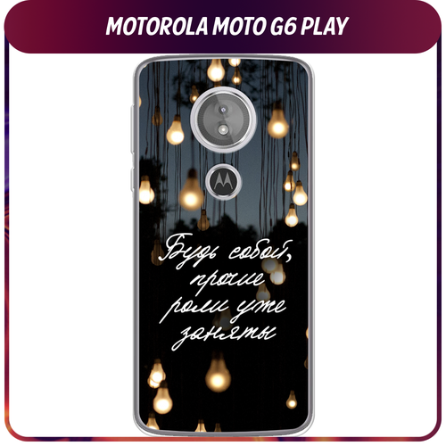 Силиконовый чехол на Motorola Moto G6 Play/E5 / Моторола Мото G6 Play/E5 Цитаты силиконовый чехол созвездие в горах на motorola moto g6 play моторола мото g6 play