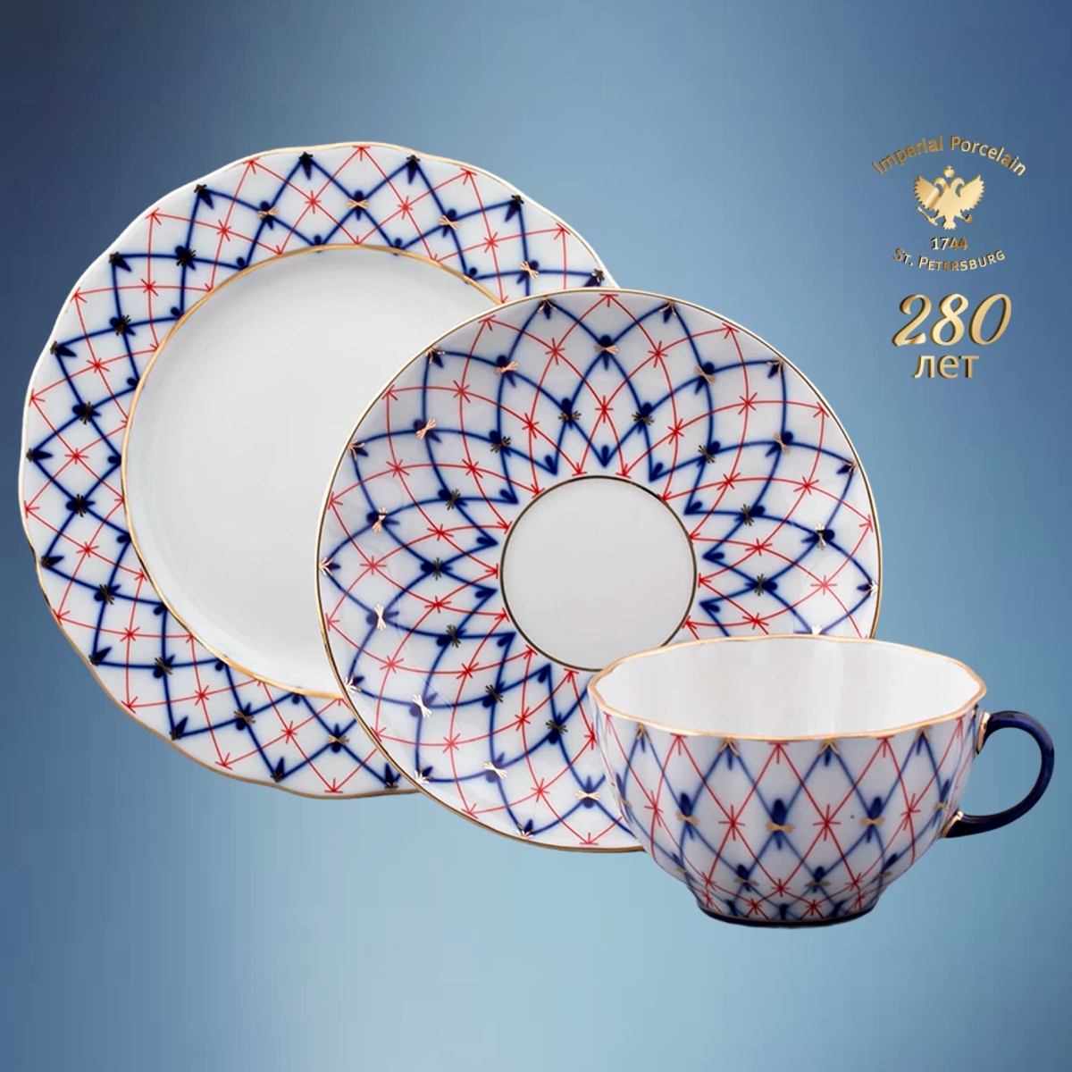 Чайный набор 250 мл, форма "Тюльпан", рисунок "Сетка 1950". Чайная пара с десертной тарелкой. Императорский фарфоровый завод ИФЗ ЛФЗ. Твёрдый фарфор.
