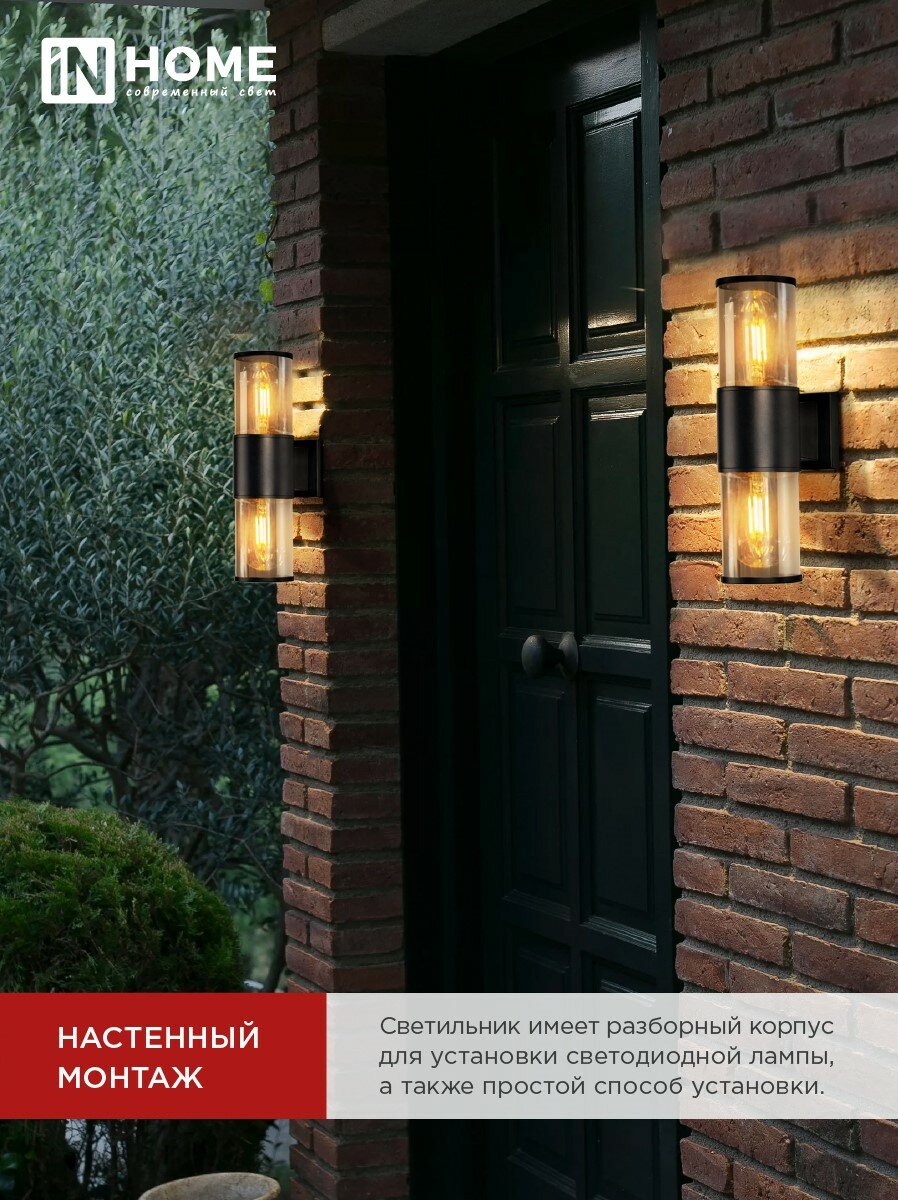 фото Светильник уличный фасадный архитектурный двусторонний НБУ SMOKY-2хA60-BL алюм под 2хA60 E27 черный IP54 IN HOME