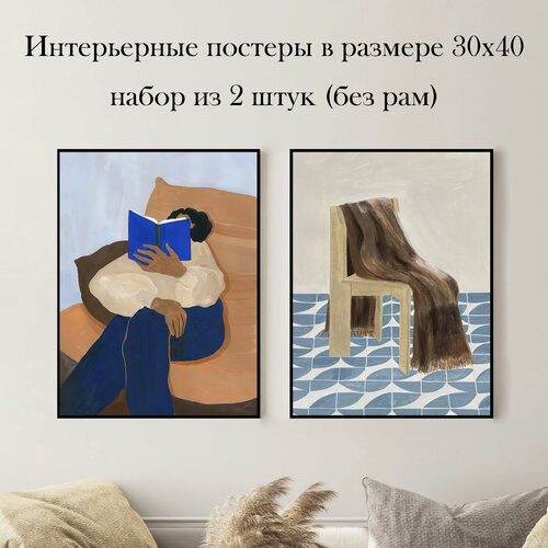 Изображение товара Набор интерьерных постеров "За чтением" 30х40 см 2 шт без рам