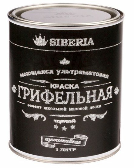 Грифельная краска Siberia с эффектом школьной меловой доски 1 л. 5 кв. м. Черный цвет.