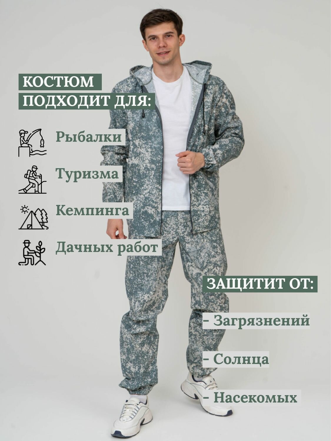 Костюм камуфлированный для рыбалки и активного отдыха ПромДизайн (куртка+брюки), 100% хлопок, 52/170RU