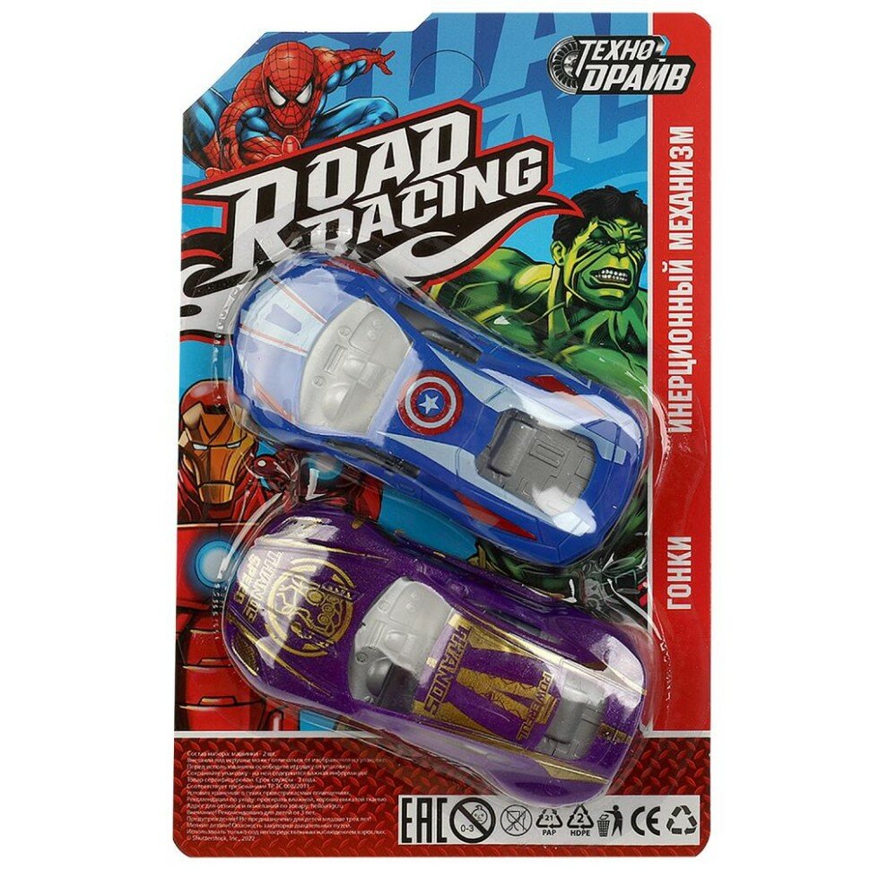 Набор Машин технодрайв ROAD RACING (2шт, в блистере, от 3 лет) N693-H09040-R, (Huada Toy Co, Ltd)