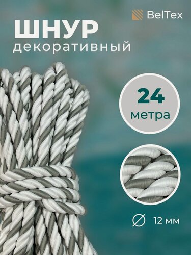 Изображение товара Шнур декоративный, канат декоративный, канат витой, диаметр 12 мм, длина 24 м.