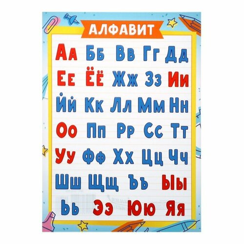 Алфавит Русский фломастеры А4 комплект из 100 шт 1761₽