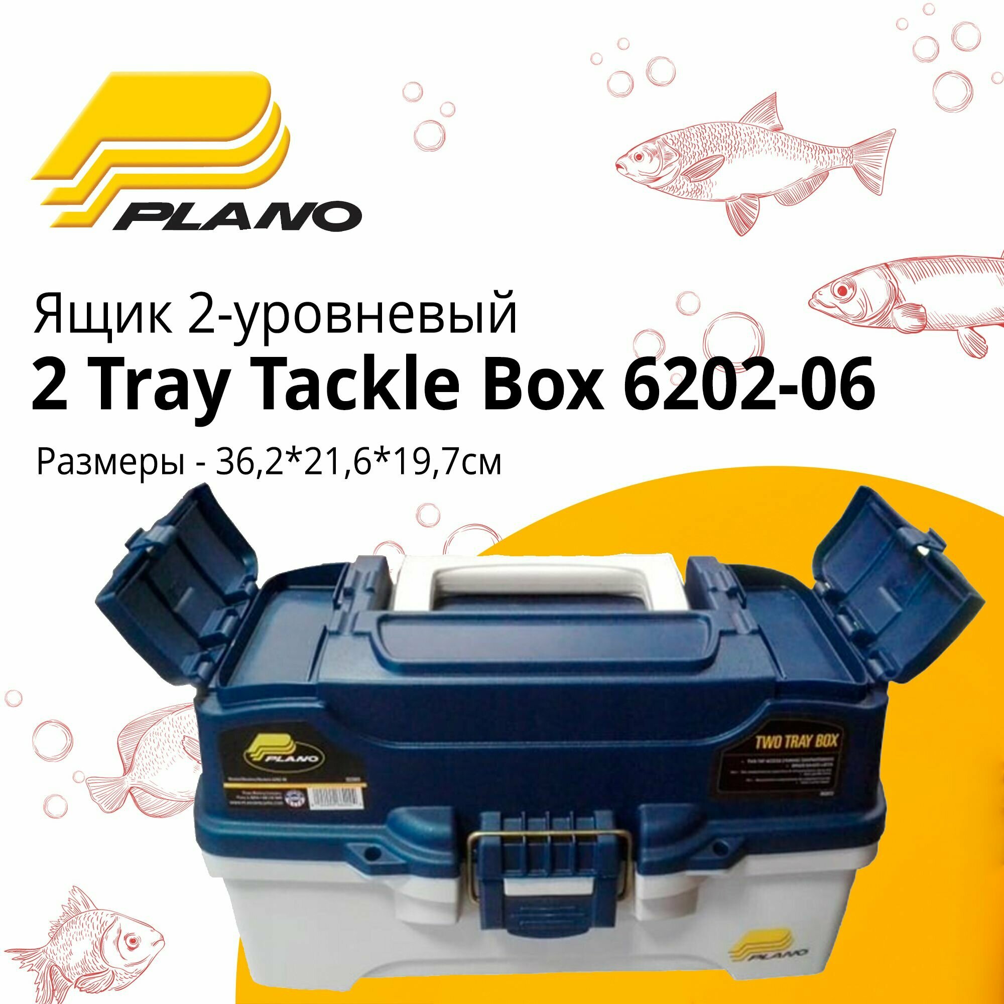 Ящик рыболовный Plano 2 Tray Tackle Box 6202-06 для приманок, 2-уровневый, 2 боковых отсека на крышке