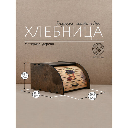 Хлебница деревянная с крышкой 1233₽