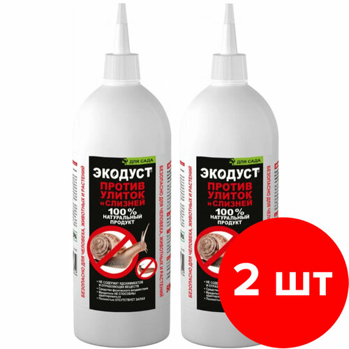 Натуральный инсектицид экодуст против улиток и слизней 2 шт по 500 мл (1л)
